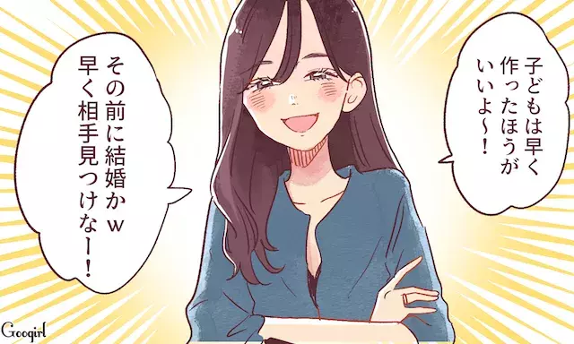 子どもがいないとダメなの マウント女に言われたムカつく一言 ローリエプレス