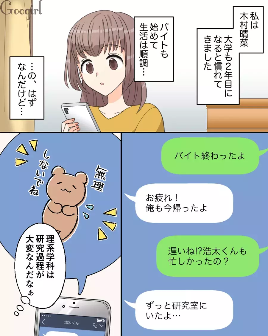 恋愛漫画 遠距離の彼から別れの手紙 意外な結末とは 前編 ローリエプレス