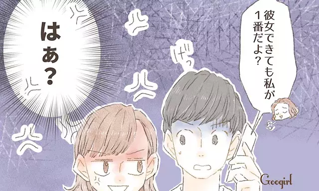 なぜ私よりも彼女ヅラなの 彼の女友達のウザいエピソード ローリエプレス