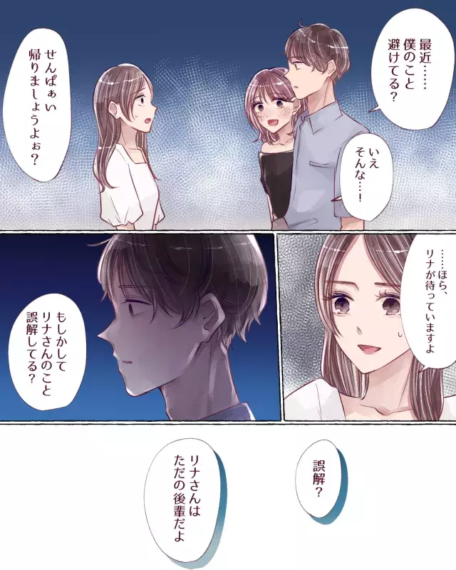 スカッと漫画 好きな人を奪おうとする女友達 この恋はどうなっちゃうの ローリエプレス