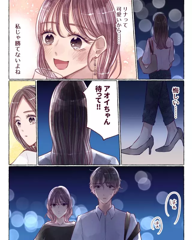 スカッと漫画 好きな人を奪おうとする女友達 この恋はどうなっちゃうの ローリエプレス