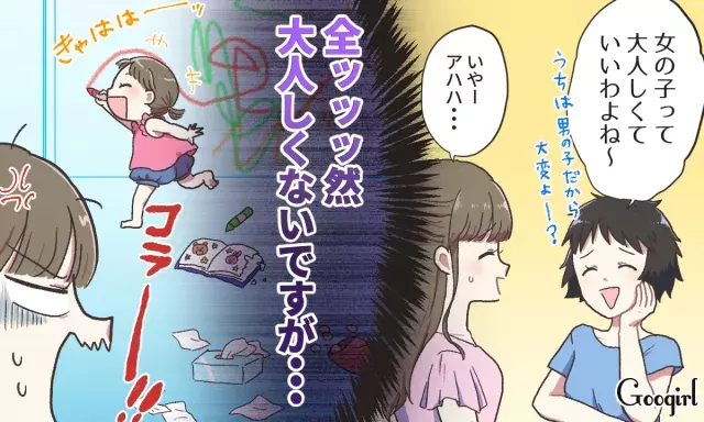 大人しくないし楽でもないのに 女の子ママが悲しくなる発言 ローリエプレス 大人しくないし楽でもないのに 女の子ママが悲しくなる発言 ローリエプレス