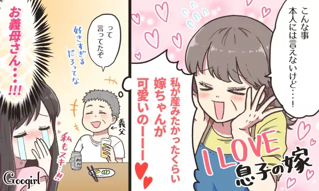 夫より好きかも お姑さんラブ な女性のほっこりエピソード ローリエプレス 夫より好きかも お姑さんラブ な女性のほっこりエピソード ローリエプレス