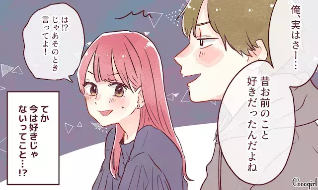 過去形で告白される 私モテなくなったな と実感した瞬間 前編 ローリエプレス