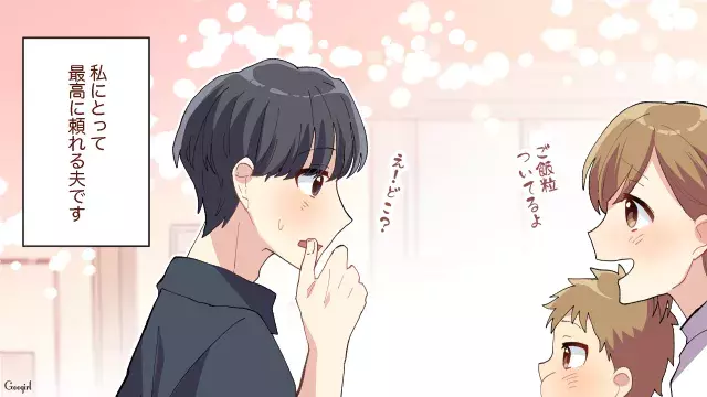 恋愛漫画 子どもが生意気 最高にカッコいい旦那さんの対応とは 後編 ローリエプレス