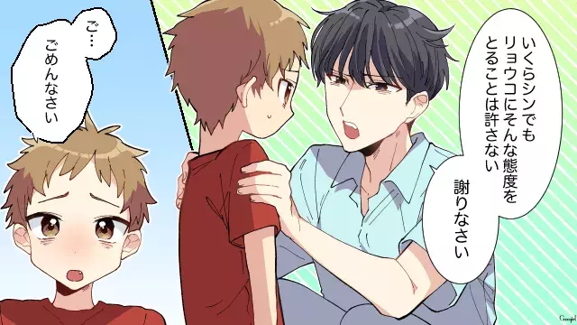 恋愛漫画 子どもが生意気 最高にカッコいい旦那さんの対応とは 後編 ローリエプレス