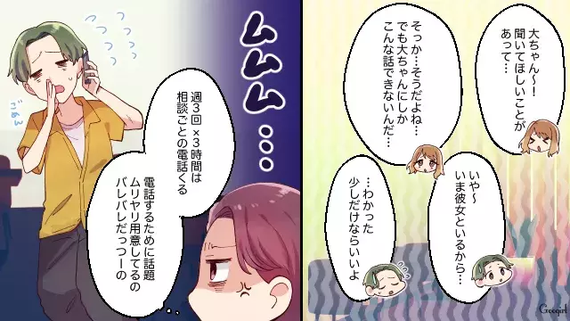 恋愛漫画 彼氏の女友達が色々ヤバい マウント女子を撃退した話 第1話 ローリエプレス