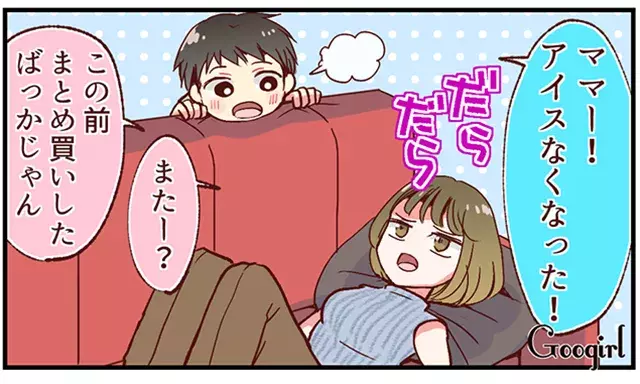 漫画 夏休みは食費がヤバい 休日の家族あるある ローリエプレス