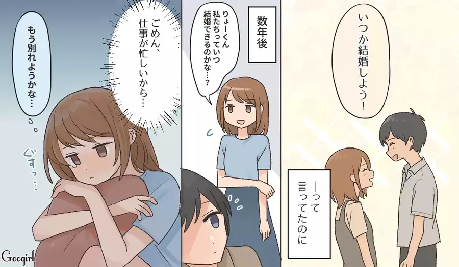 好きで仕方なかったけど 結婚を意識していた相手と別れた理由 ローリエプレス