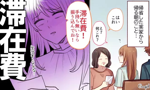 くつろげる場所のはずが 自分の実家の マジで嫌いなところ 4つ ローリエプレス