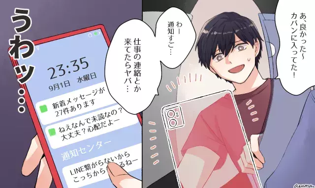 一途のつもりでも怖い 重い女の 致命的な勘違い って ローリエプレス