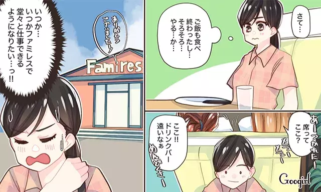 食べたらすぐ帰る 女性陣のおひとりさま行動あるある 飲食店編 ローリエプレス 食べたらすぐ帰る 女性陣のおひとりさま行動あるある 飲食店編 ローリエプレス