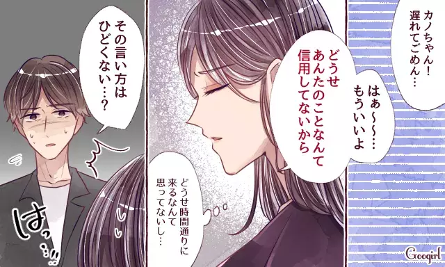 言わなきゃよかった 喧嘩の最中彼氏に つい言ってしまった 一言 ローリエプレス
