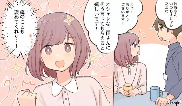 オシャレだね と言われたら 褒められたときの神返答vol 2 ローリエプレス