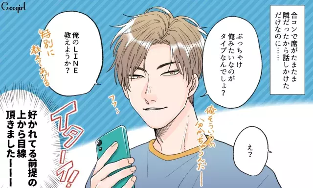 モテると勘違いしている男からの イタ いアピール エピソード ローリエプレス