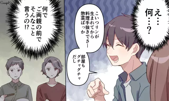 恋愛漫画 産後の妻に 俺のご飯は 最低夫をこらしめるスカッとエピソード 中編 ローリエプレス