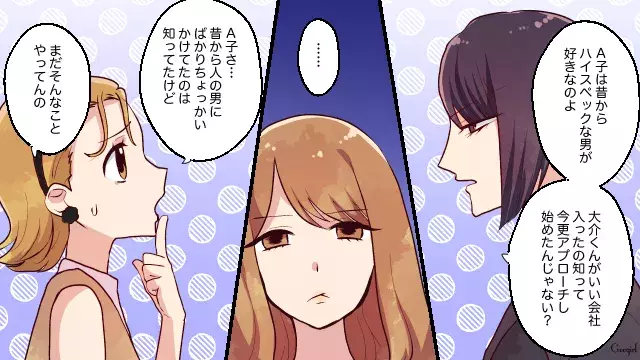 恋愛漫画 彼氏の女友達が色々ヤバい マウント女子を撃退した話 第4話 ローリエプレス