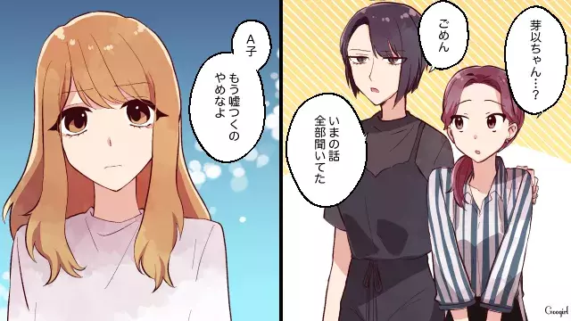 恋愛漫画 彼氏の女友達が色々ヤバい マウント女子を撃退した話 第4話 ローリエプレス