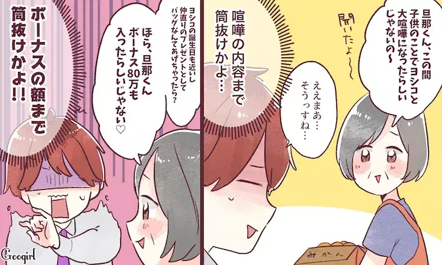 育児は実母と 離婚もよぎった 夫から 実家依存妻 への愚痴 ローリエプレス 育児は実母と 離婚もよぎった 夫から 実家依存妻 への愚痴 ローリエプレス