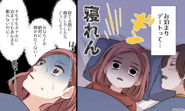 思ってたのと違う 楽しみな お泊まりデートの翌朝 あるある ローリエプレス 思ってたのと違う 楽しみな お泊まりデートの翌朝 あるある ローリエプレス