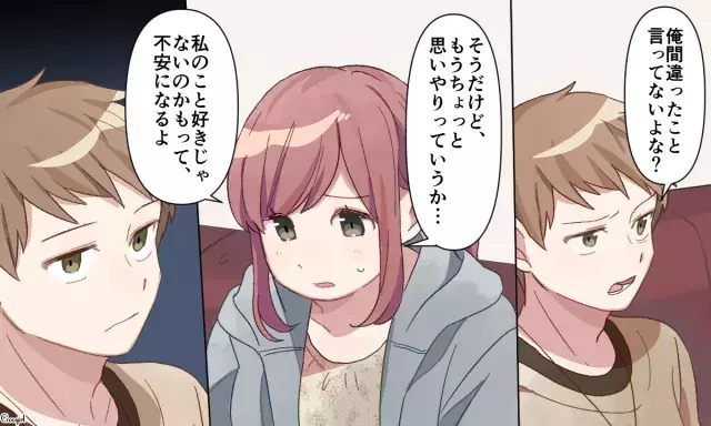 【恋愛漫画】痩せなきゃ可愛くないの？　ぽっちゃり女子が元カレを見返した意外な方法　前編の8枚目の画像