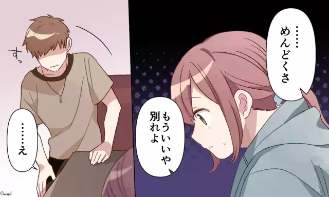 【恋愛漫画】痩せなきゃ可愛くないの？　ぽっちゃり女子が元カレを見返した意外な方法　前編の9枚目の画像