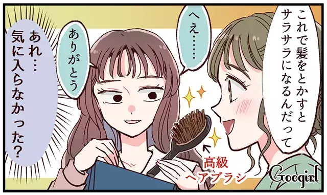 実話漫画 いくら誕生日でも 女友達 のずうずうしすぎるエピソード ローリエプレス