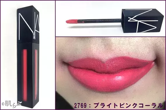 全18色レビュー 17秋 Nars ナーズ 新作リップ パワーマットリップピグメント ローリエプレス