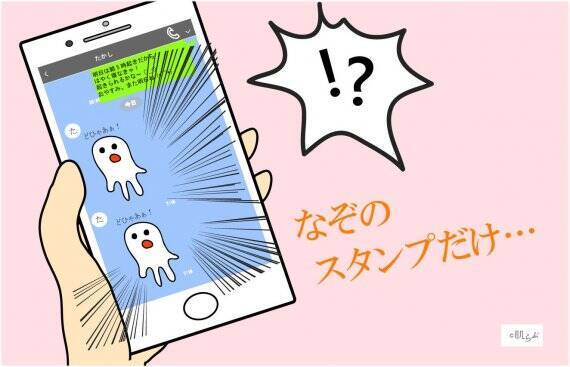 Lineでスタンプだけ送ってくる男性の4つの心理と対処法 ローリエプレス