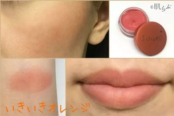 Sugaoが叶える きゅん顔チーク ふわふわスフレ感で一気に華やか ローリエプレス