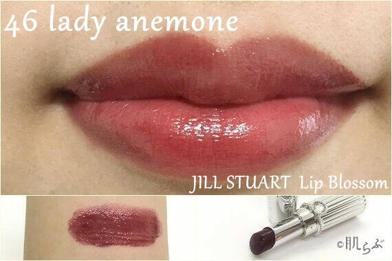 ジル スチュアートの定番 リップブロッサム 全色おさらいしましょ ローリエプレス