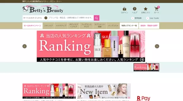 これで安心 海外コスメのおすすめ通販サイトと買い方 ローリエプレス