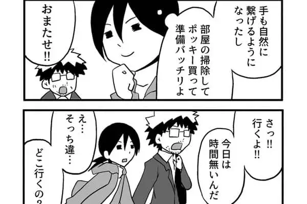 漫画 いい加減婚活しなきゃと思い始めたアラサーオタク第話 ローリエプレス