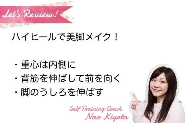 ハイヒールばかりだと脚が太くなる ってホント 美脚を育てるヒールとの付き合い方 ローリエプレス