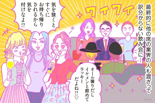 連載 酒豪ガールが行く 合コン男子図鑑 第43話 タレントの卵くんはイケメン揃い でも カオス ローリエプレス