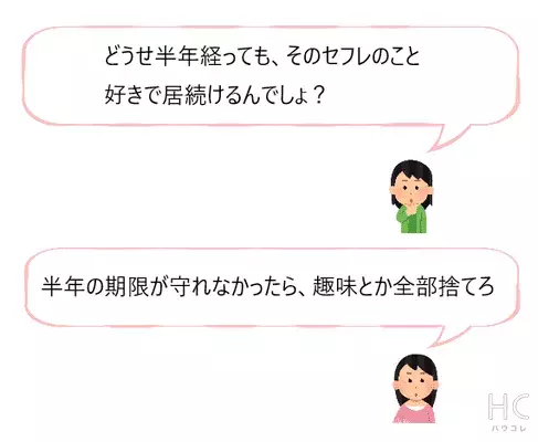 超本気 セフレと付き合いたいなら 半年間 全力で片思いしよう ローリエプレス