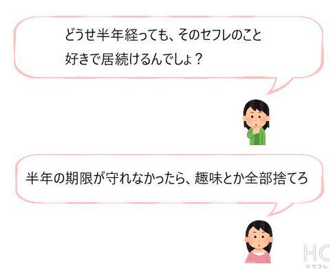 超本気 セフレと付き合いたいなら 半年間 全力で片思いしよう ローリエプレス