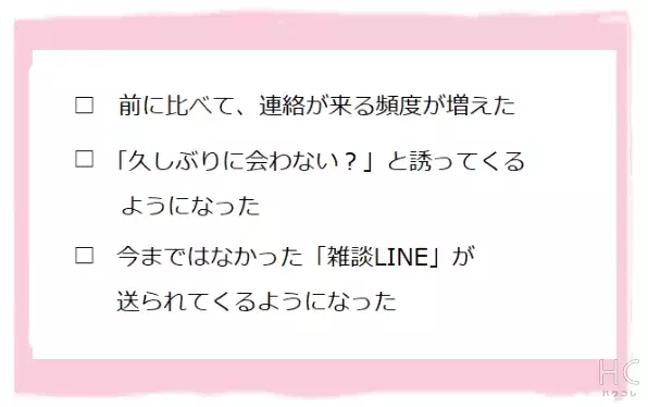 超本気 セフレと付き合いたいなら 半年間 全力で片思いしよう ローリエプレス