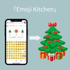 好きな絵文字をミックスできる「Emoji Kitchen」はもう試した？思わずクスッと笑っちゃうアイテムを作ろ