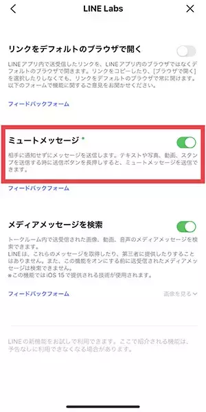 深夜に連絡したいシーンで使えそう 通知せずにlineが送れる新機能 ミュートメッセージ の方法を伝授 ローリエプレス