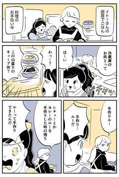 ルーを手作りする理由／スズキさんと金曜の午後 vol.91【連載マンガ】