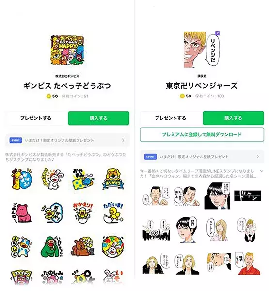ねぇねぇ どんなの使ってる Z世代の私たちが日常使いしている Lineスタンプ を24個ご紹介 ローリエプレス