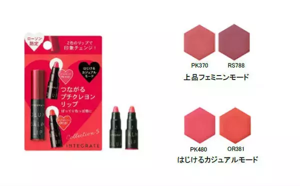 オリジナルアイシャドーもお目見え 資生堂 ローソン ポーチインコスメ 新作が数量限定で登場 ローリエプレス