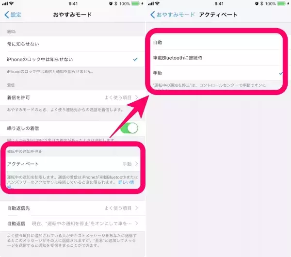 運転中にiphoneの通知が気になる そんな人は安全のためにもドライブモードを活用しよう ローリエプレス