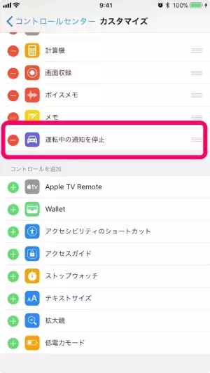 運転中にiphoneの通知が気になる そんな人は安全のためにもドライブモードを活用しよう ローリエプレス