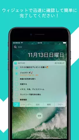 今日の無料アプリ 1円 無料 ウィジットでメモを迅速に確認できるアプリ Noti Do With リマインダー 他 2本を紹介 ローリエプレス