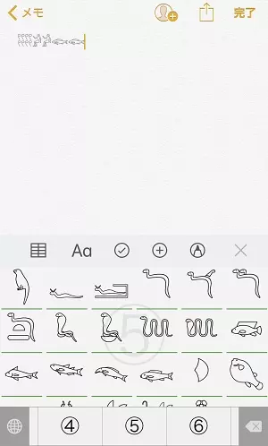 特殊絵文字のバリエーションが増える 古代エジプトの象形文字をキーボードで入力できるアプリがかわいくて使える ローリエプレス
