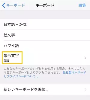 特殊絵文字のバリエーションが増える 古代エジプトの象形文字をキーボードで入力できるアプリがかわいくて使える ローリエプレス