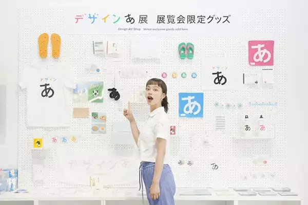 当店一番人気 デザインあ展 ストラップ Www Hallo Tv