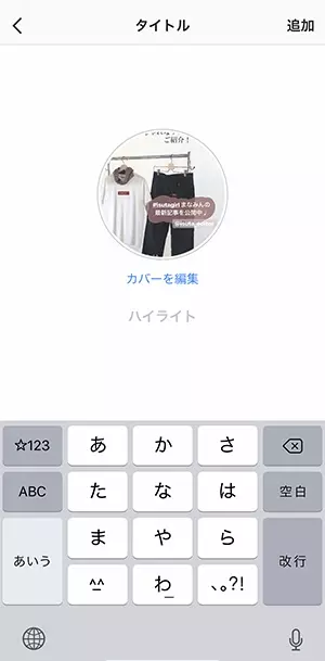 ラブリーインスタ ハイライト アイコン フリー 無料イラスト集